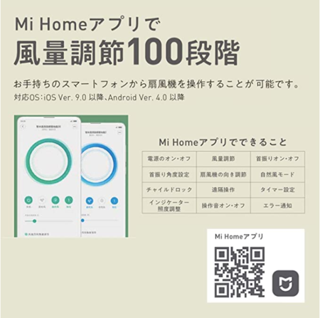 スマートフォン連携.png
