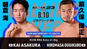 RIZIN23.jpg